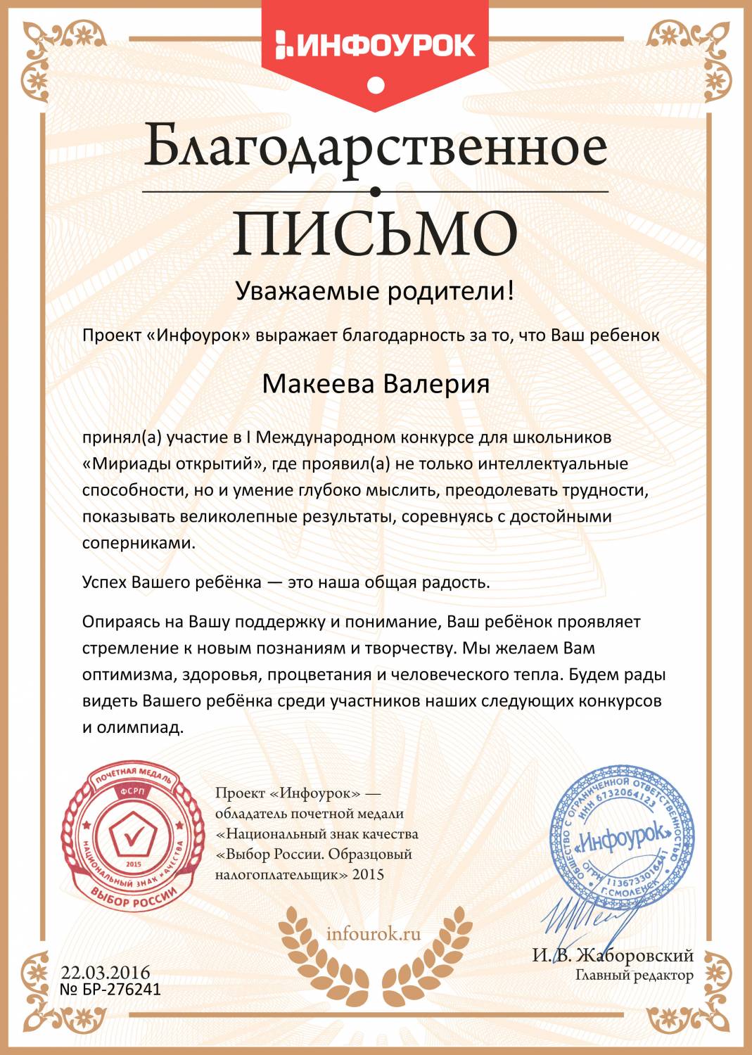 Конкурс письмо родителям итоги Конкурс письмо родителям итоги